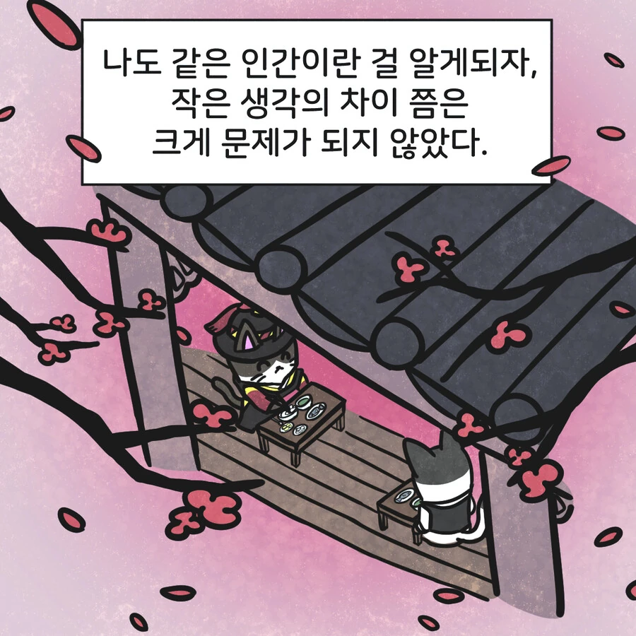 조선시대 외국인 만화.manwha - 이미지 11