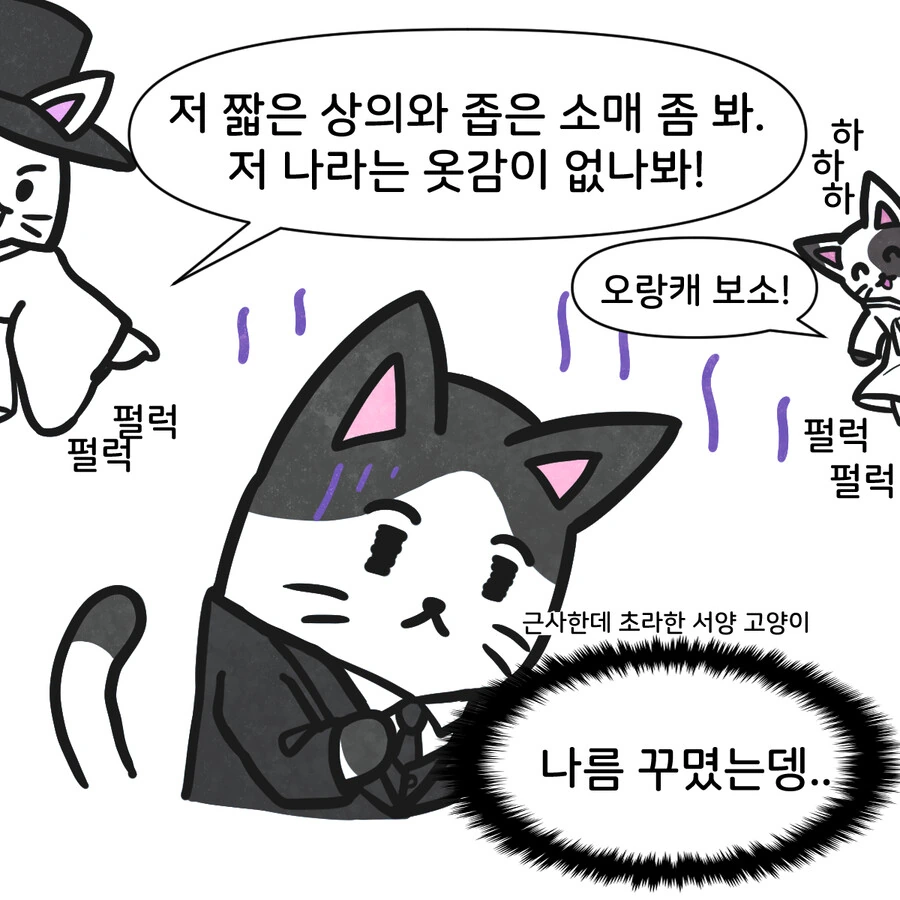 조선시대 외국인 만화.manwha - 이미지 14