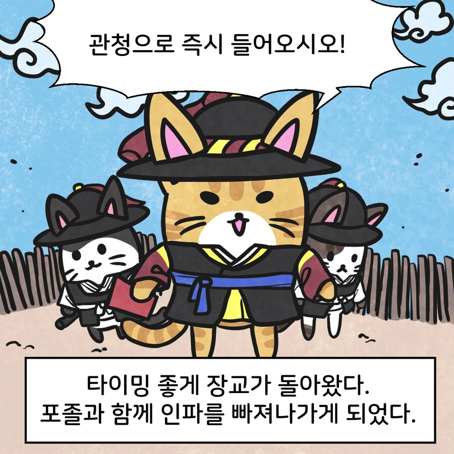 조선시대 외국인 만화.manwha - 이미지 15