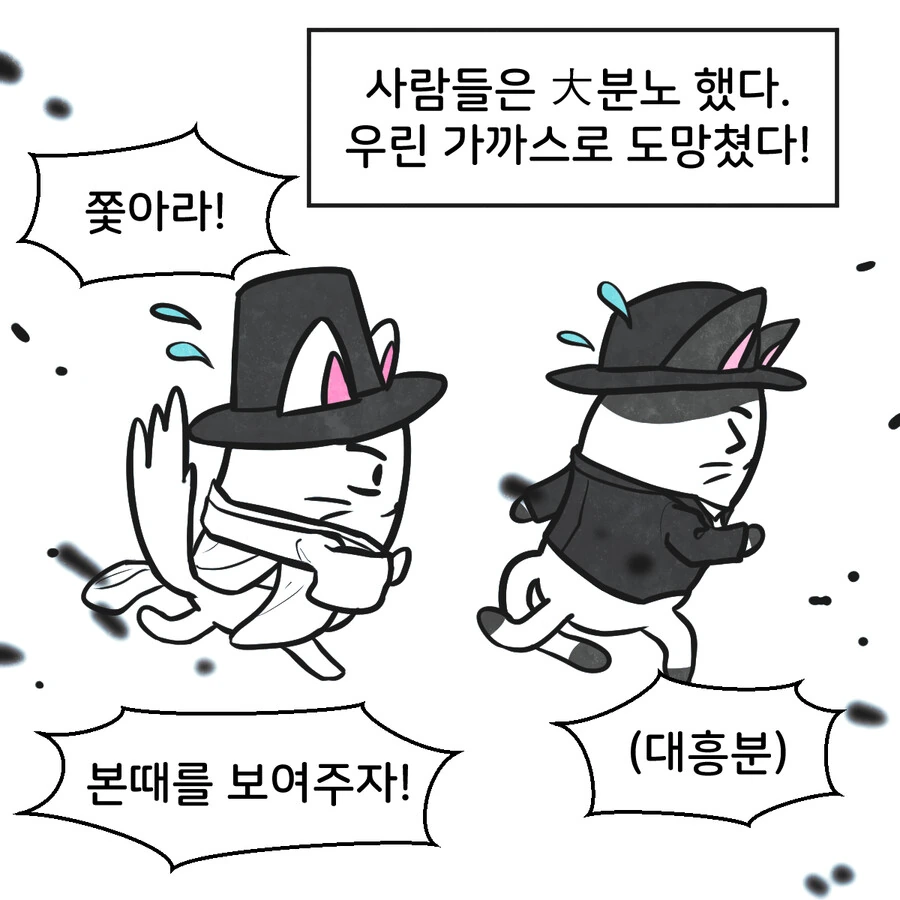 조선시대 외국인 만화.manwha - 이미지 18