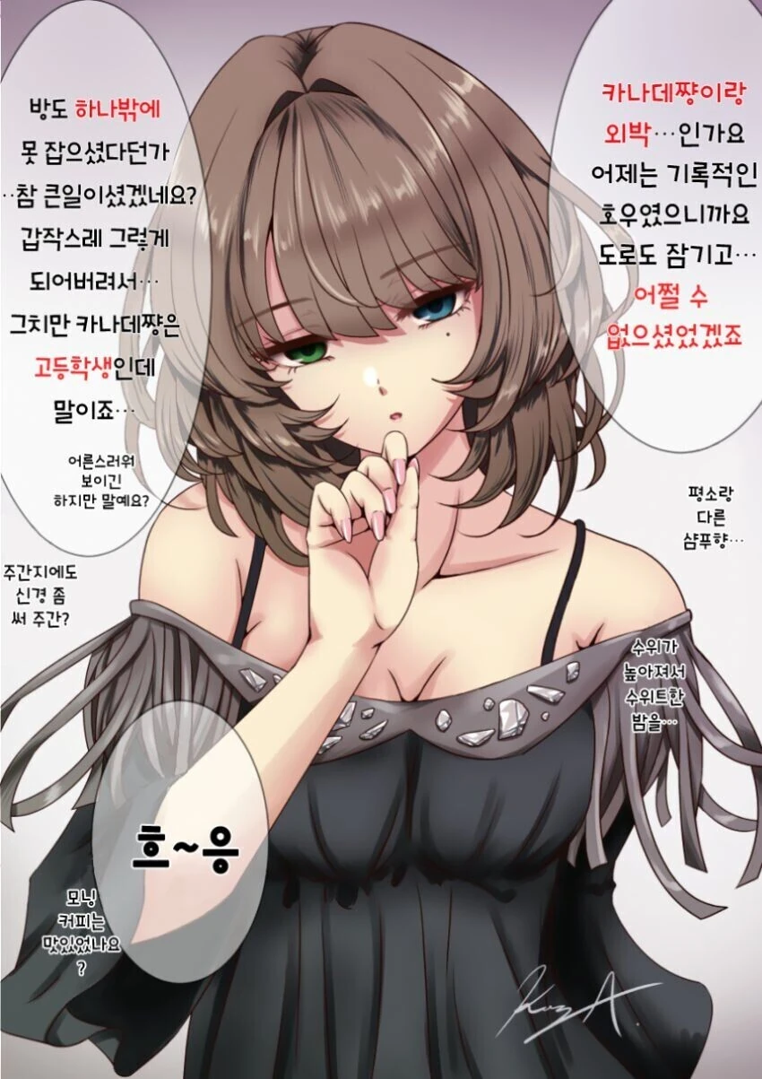 @)카나데와 카에데가 프로듀서를 심문하는 manhwa
