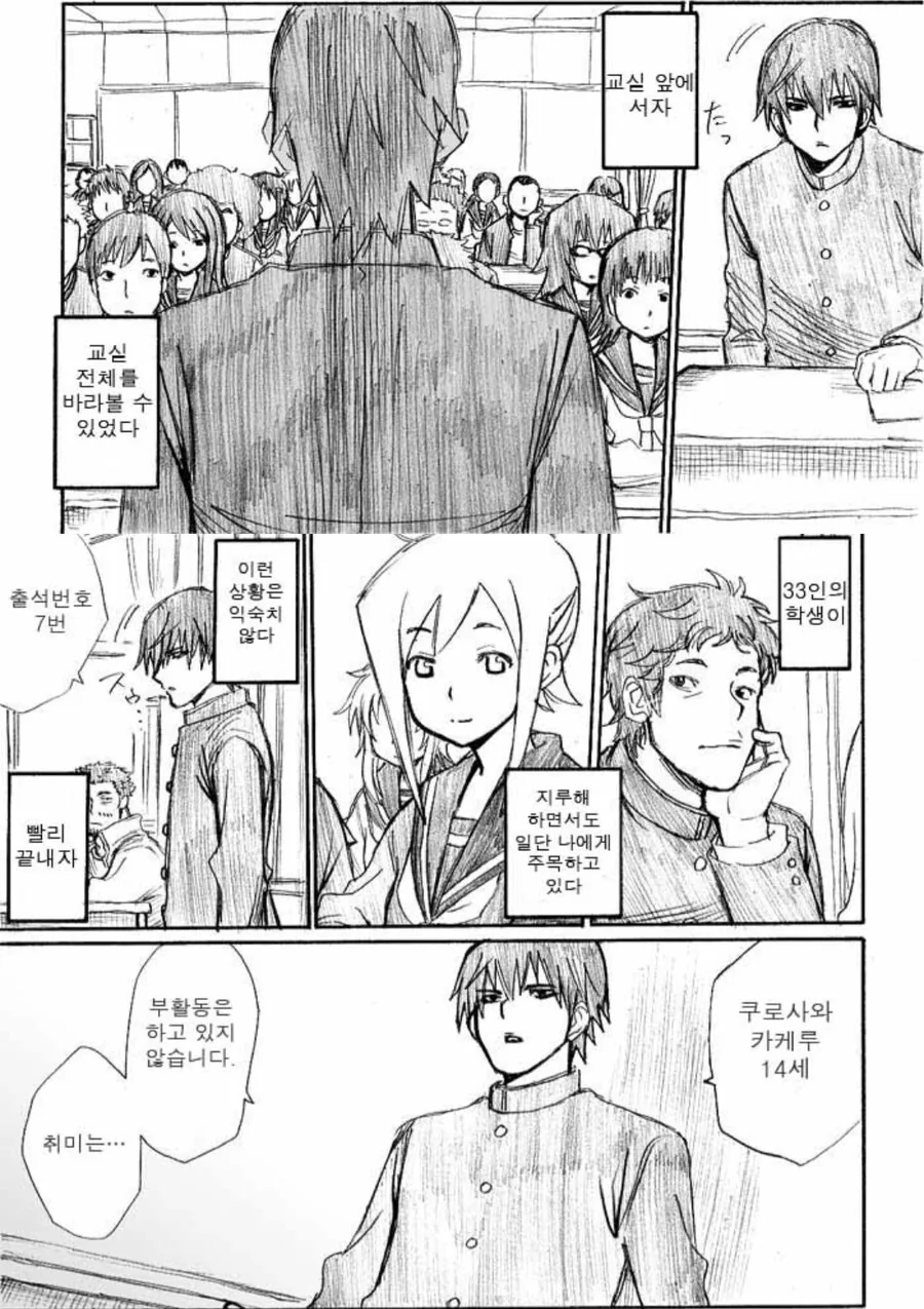 만화 수미상관 연출 甲.jpg