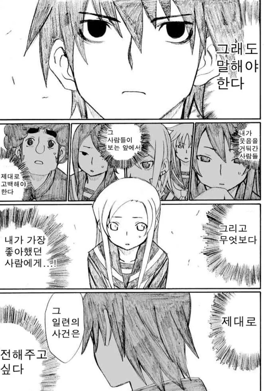 만화 수미상관 연출 甲.jpg - 이미지 8