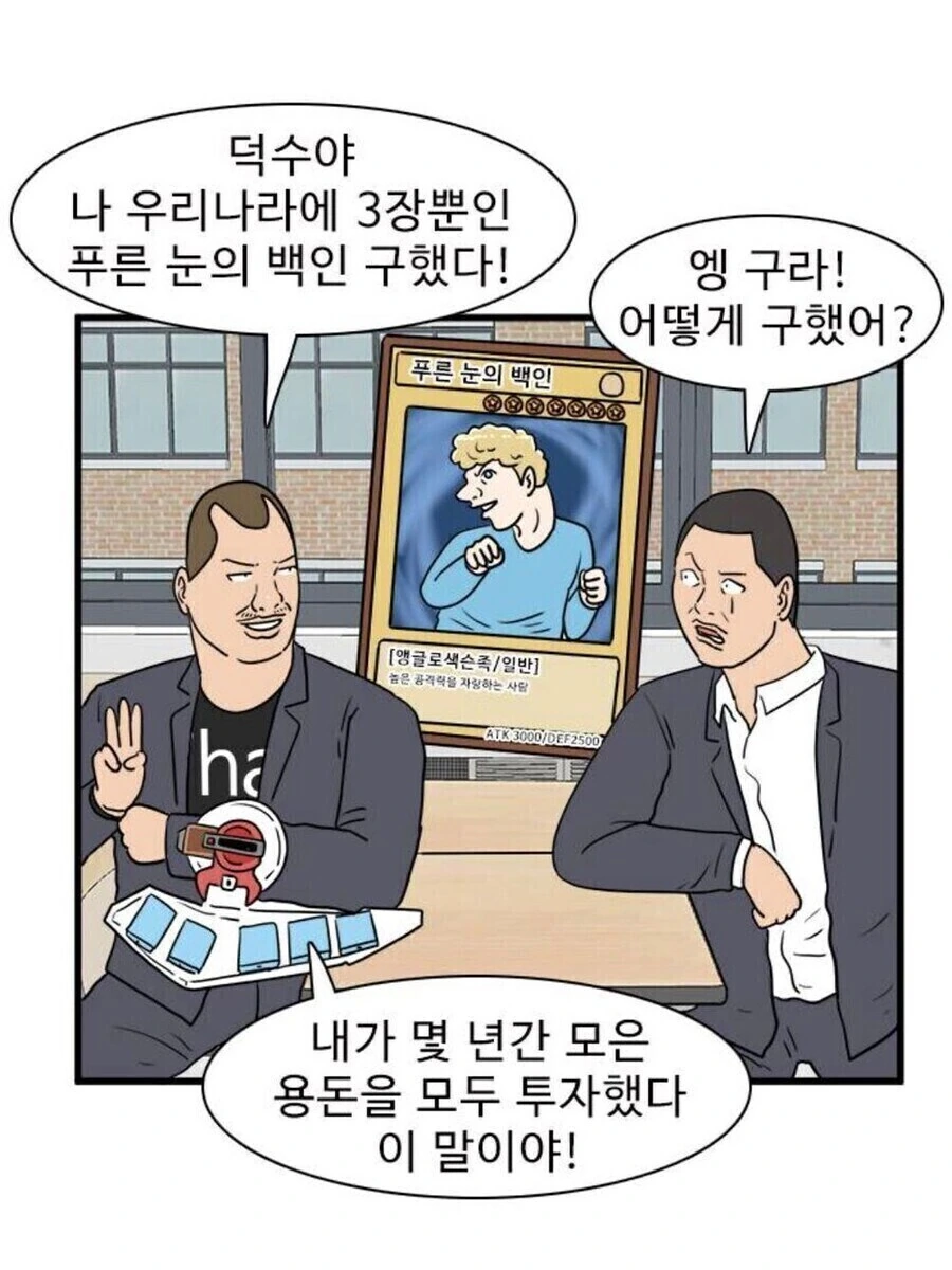 백인ㄴㅇ를 돈주고 구입한 스터너빌런