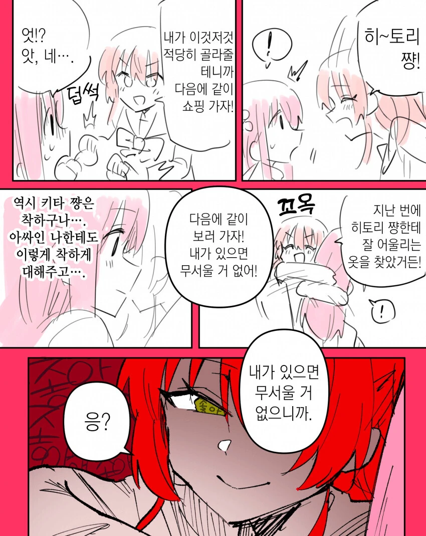천하제일 크싸레 대결전