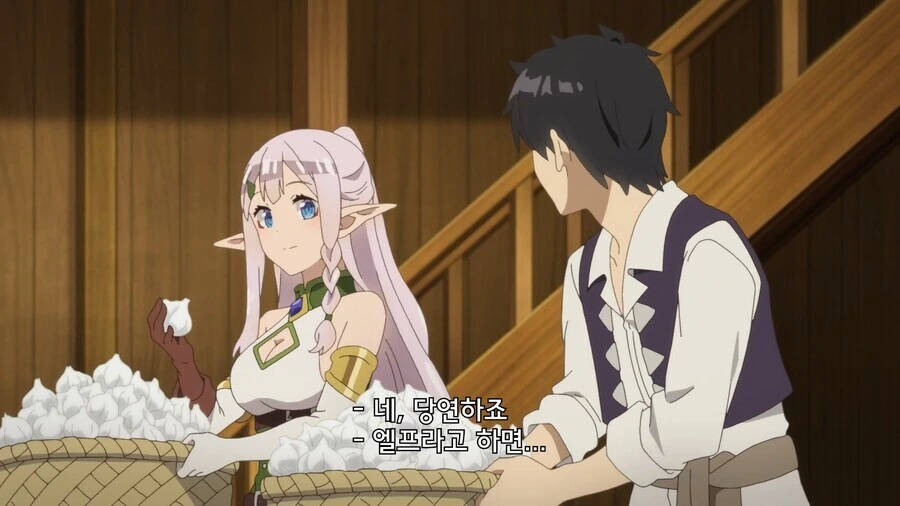 엘프가 고기를 먹는다고? - 이미지 2