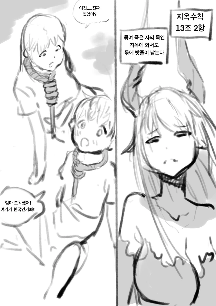 서큐버스가 지옥에온 ㅅㅌ를 세뇌하는 만화