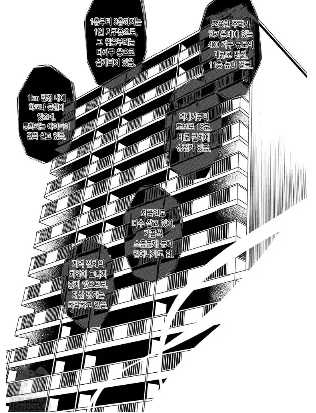 아동폭력 당하는 아이를 돌봐주는 친절한 누나.manhwa - 이미지 8