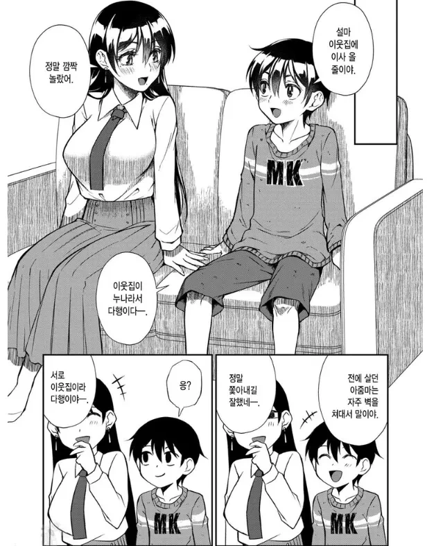 아동폭력 당하는 아이를 돌봐주는 친절한 누나.manhwa - 이미지 10