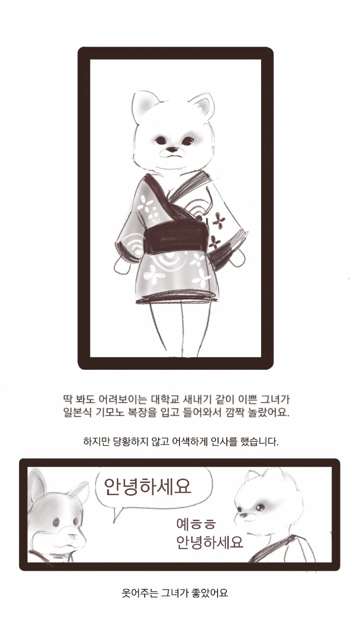 귀청소방 후기만화.jpg - 이미지 3