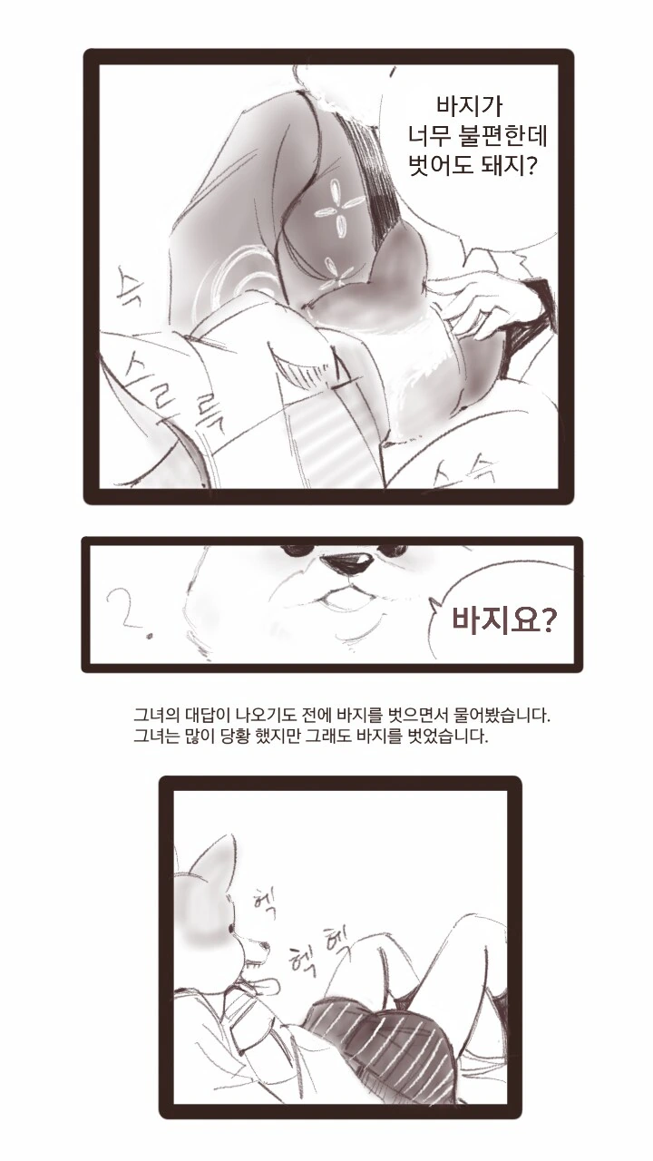 귀청소방 후기만화.jpg - 이미지 6