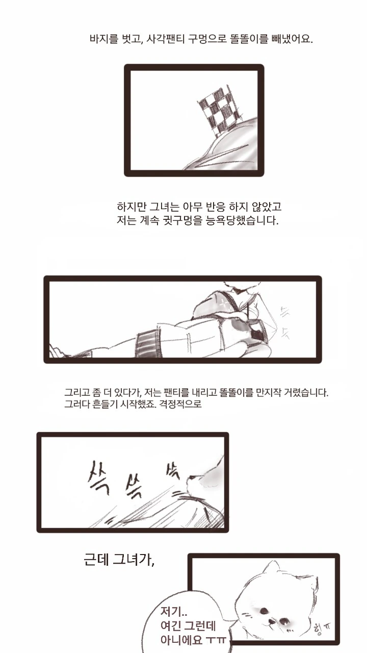 귀청소방 후기만화.jpg - 이미지 7