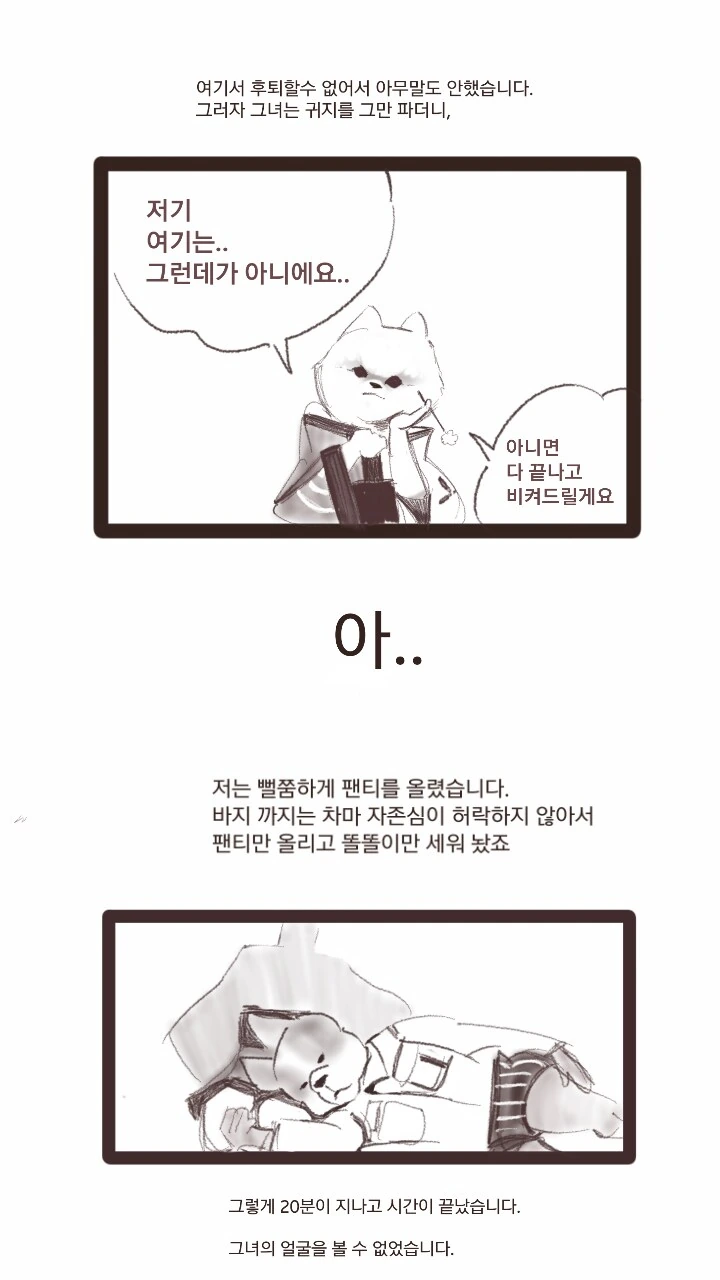 귀청소방 후기만화.jpg - 이미지 8