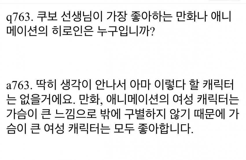 주술회전) 게게야 이게 만신의 Q&A이다 - 이미지 2
