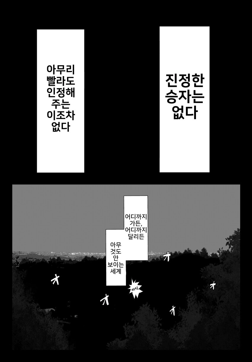 [말딸] 뒷골목 레이스 설정 나와서 떠오른 만화