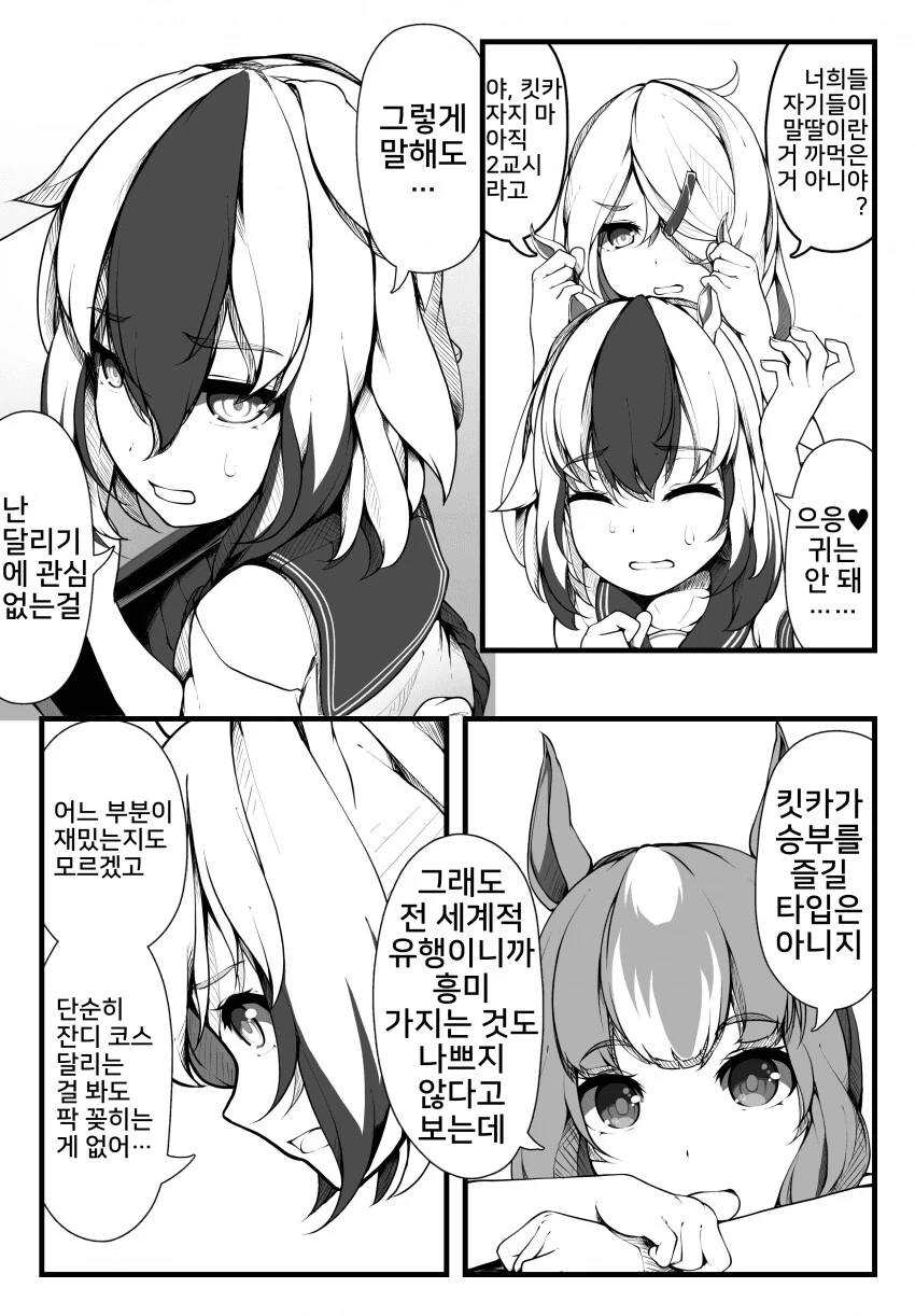 [말딸] 뒷골목 레이스 설정 나와서 떠오른 만화 - 이미지 9