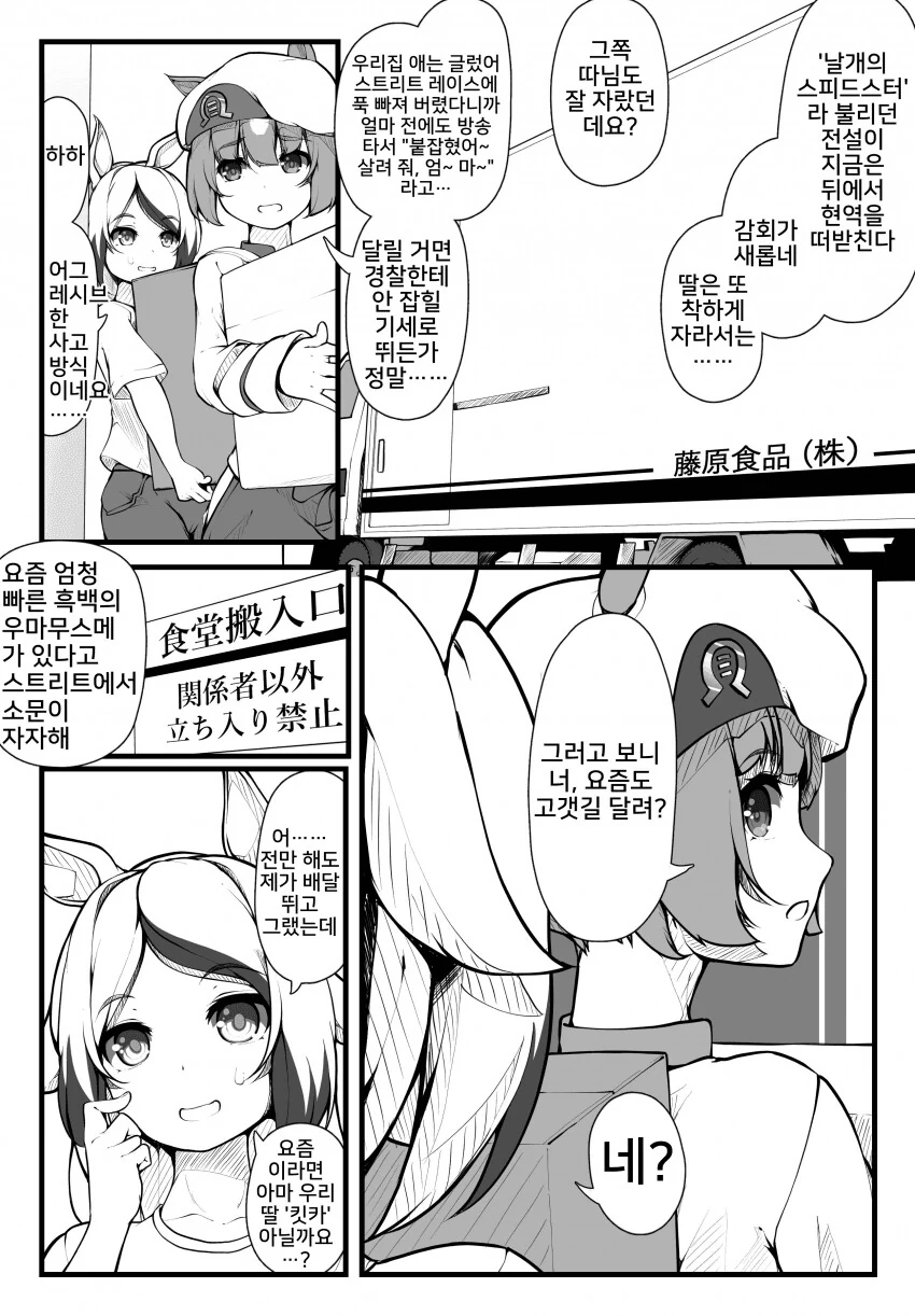 [말딸] 뒷골목 레이스 설정 나와서 떠오른 만화 - 이미지 12