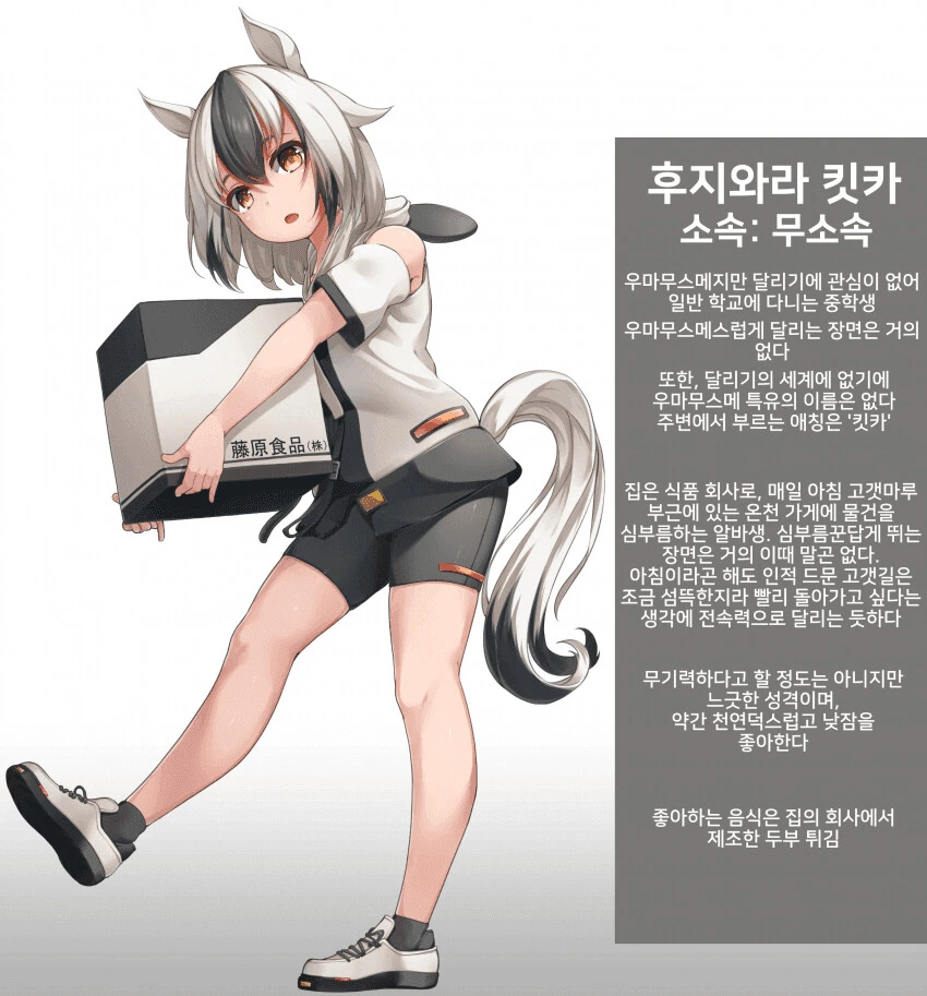 [말딸] 뒷골목 레이스 설정 나와서 떠오른 만화 - 이미지 17