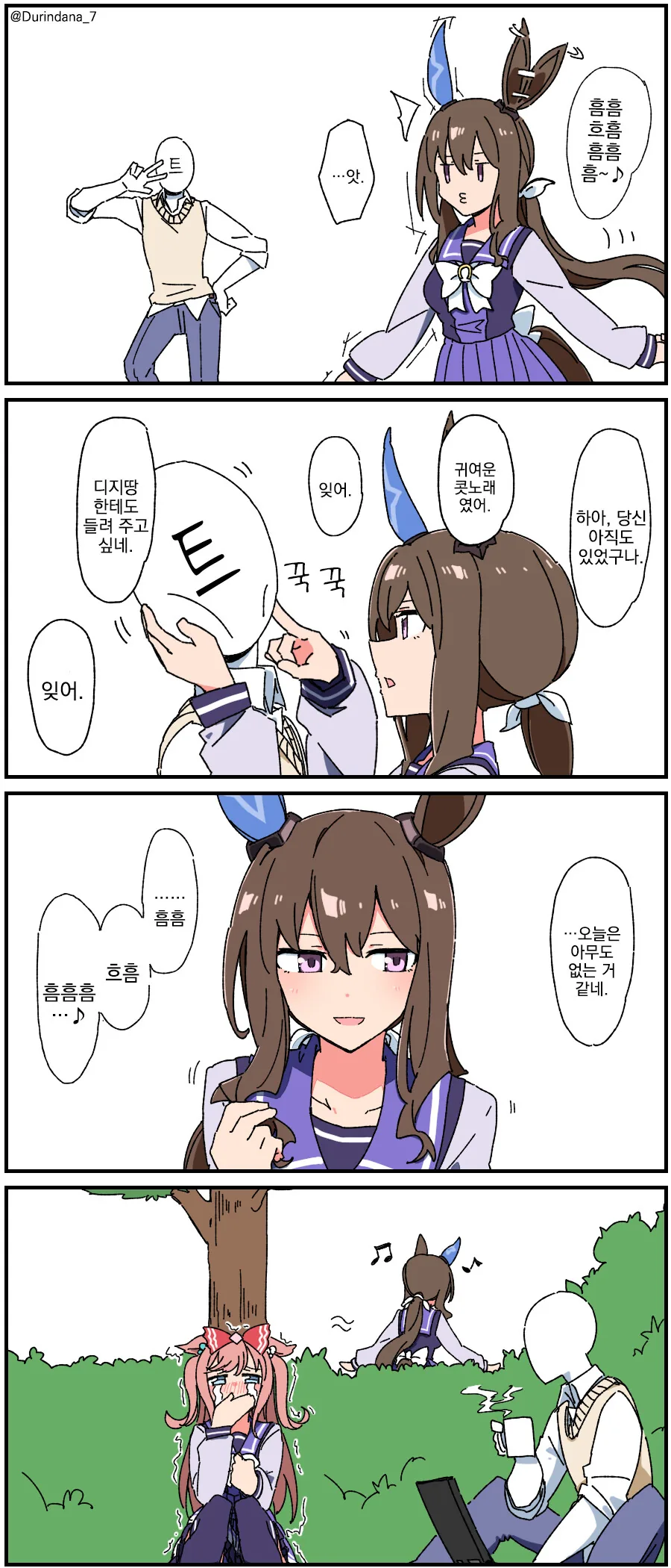 말딸, 번역) VS 흠흠 아야베 양.manga