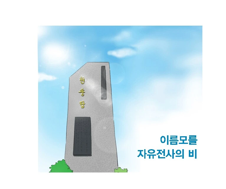 한국전쟁 75주년 서울대병원학살사건 만화