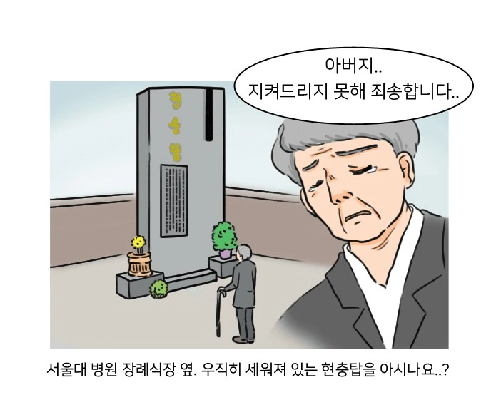한국전쟁 75주년 서울대병원학살사건 만화 - 이미지 2