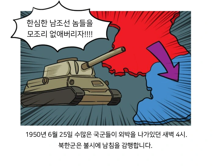 한국전쟁 75주년 서울대병원학살사건 만화 - 이미지 3