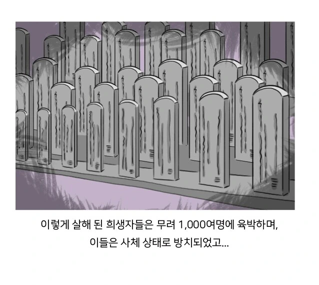 한국전쟁 75주년 서울대병원학살사건 만화 - 이미지 11