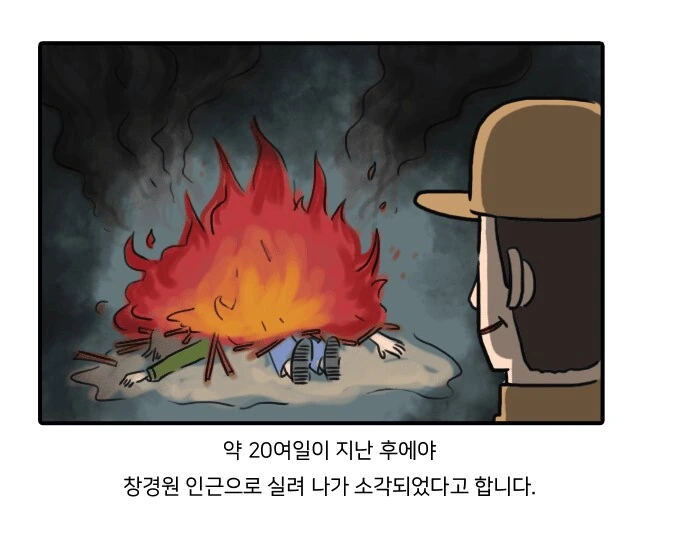한국전쟁 75주년 서울대병원학살사건 만화 - 이미지 12
