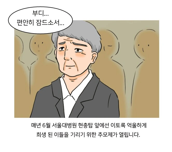 한국전쟁 75주년 서울대병원학살사건 만화 - 이미지 13