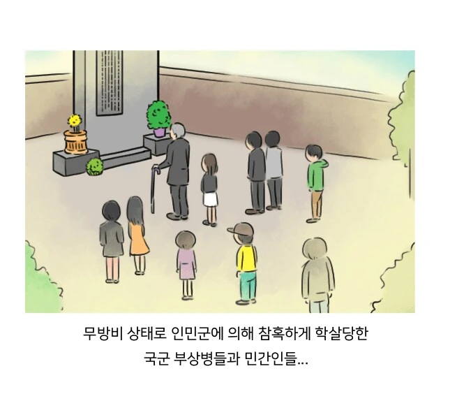 한국전쟁 75주년 서울대병원학살사건 만화 - 이미지 14