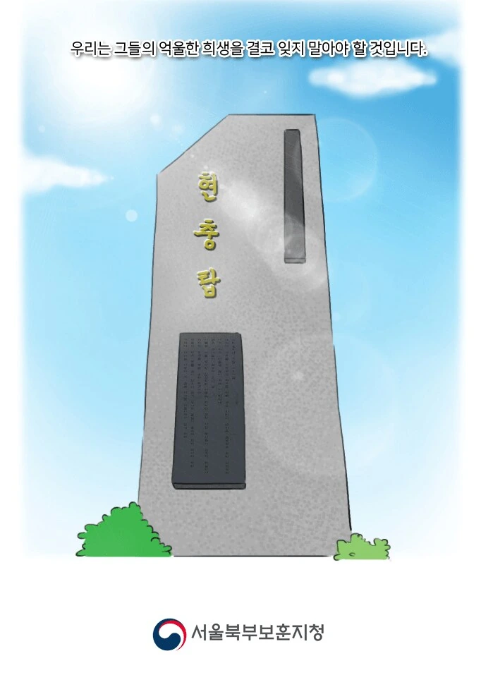 한국전쟁 75주년 서울대병원학살사건 만화 - 이미지 15