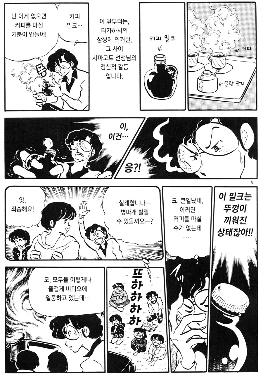 불꽃의 방문자 - 이미지 3
