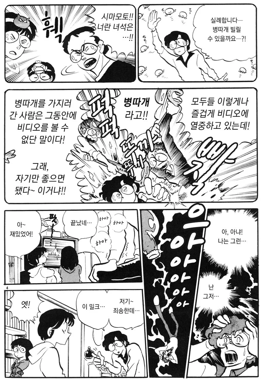 불꽃의 방문자 - 이미지 4