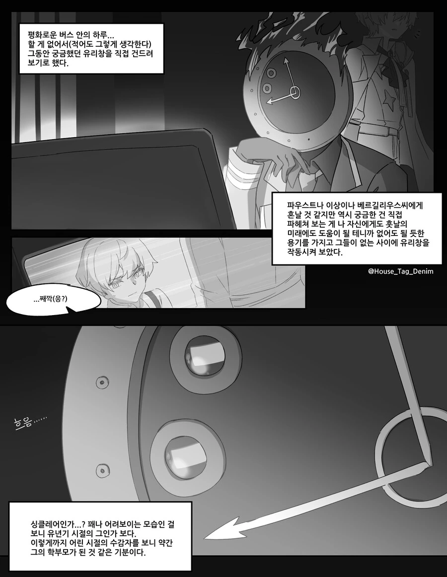 림버스) 싱클레어 스토리 특.manga