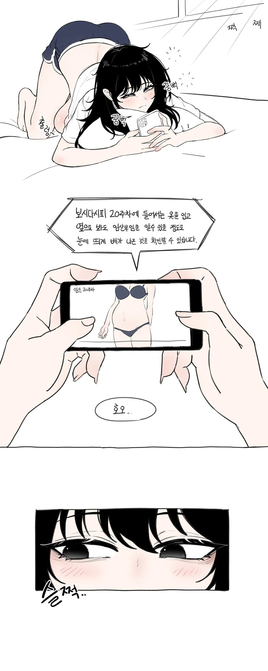 ㄱㅇ 아싸 음침 누나랑 영화 보러 가는 만화 - 이미지 5