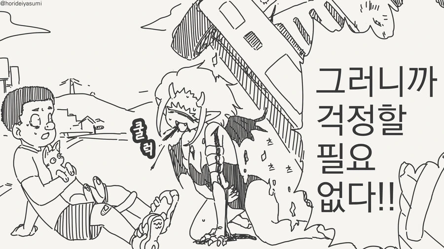 부활시키는 만화 - 이미지 2