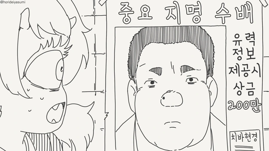 부활시키는 만화 - 이미지 4