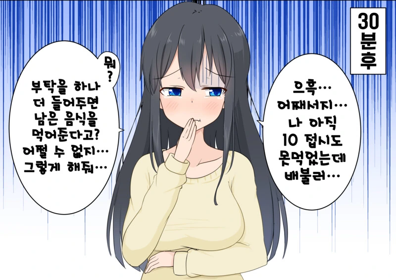 TS된 친구 ㅈㄱ하는 만화 - 이미지 9