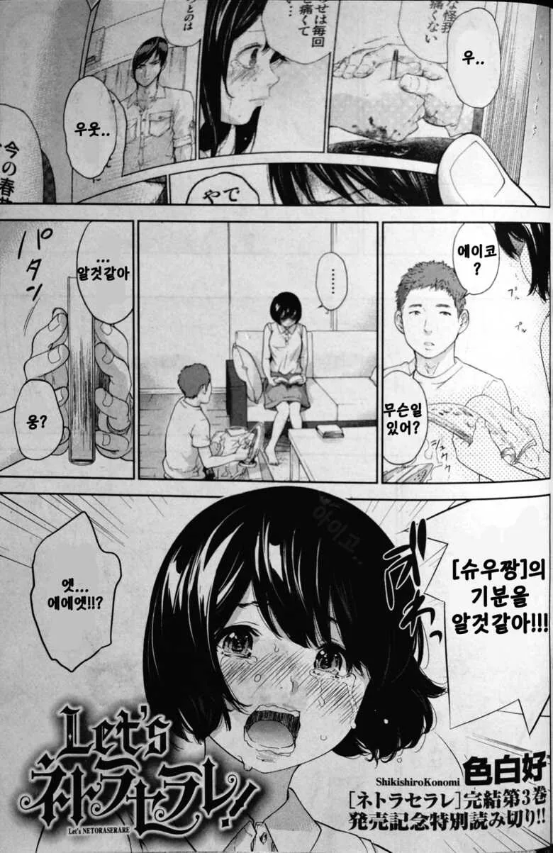 부부가 ㄴㅌㄹㅅ 서비스 하는 만화