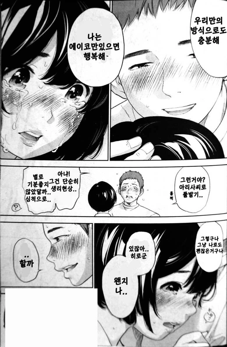 부부가 ㄴㅌㄹㅅ 서비스 하는 만화 - 이미지 5