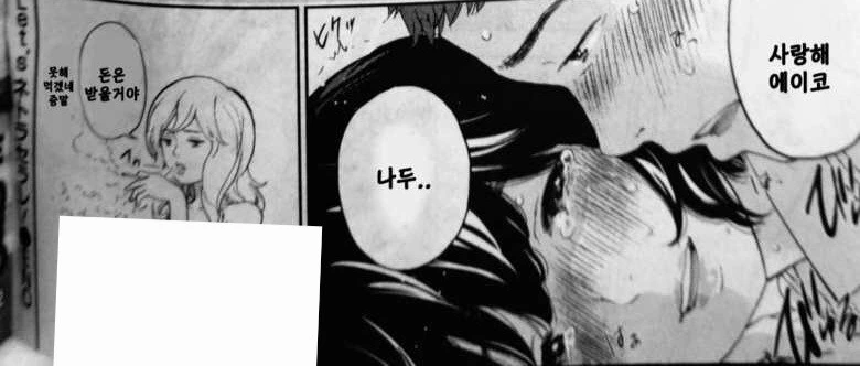 부부가 ㄴㅌㄹㅅ 서비스 하는 만화 - 이미지 7