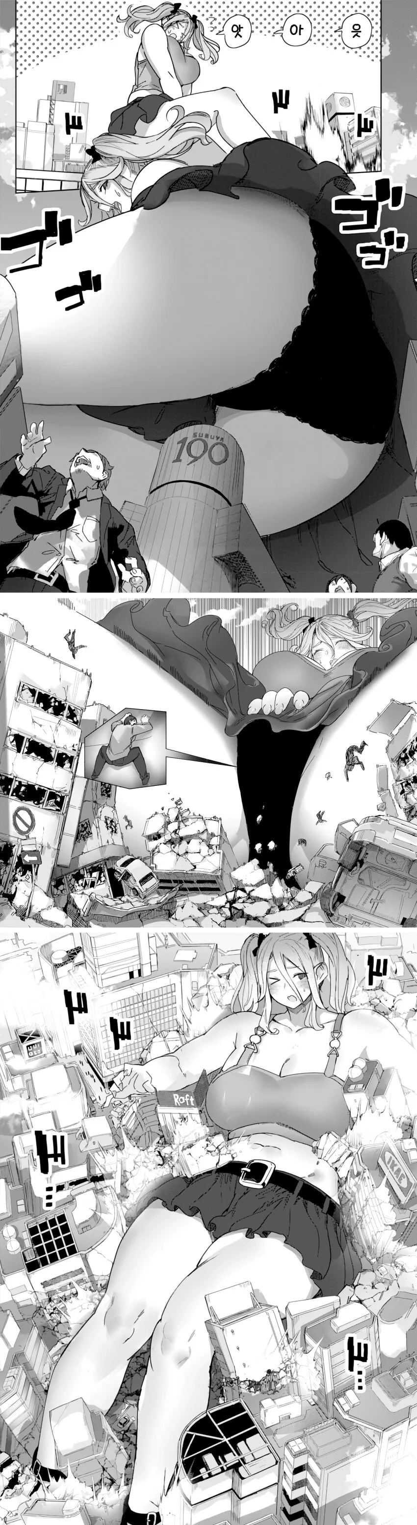 매칭어플로 만난 180m 여자와 ㅇㅎ짓하는.manhwa - 이미지 5
