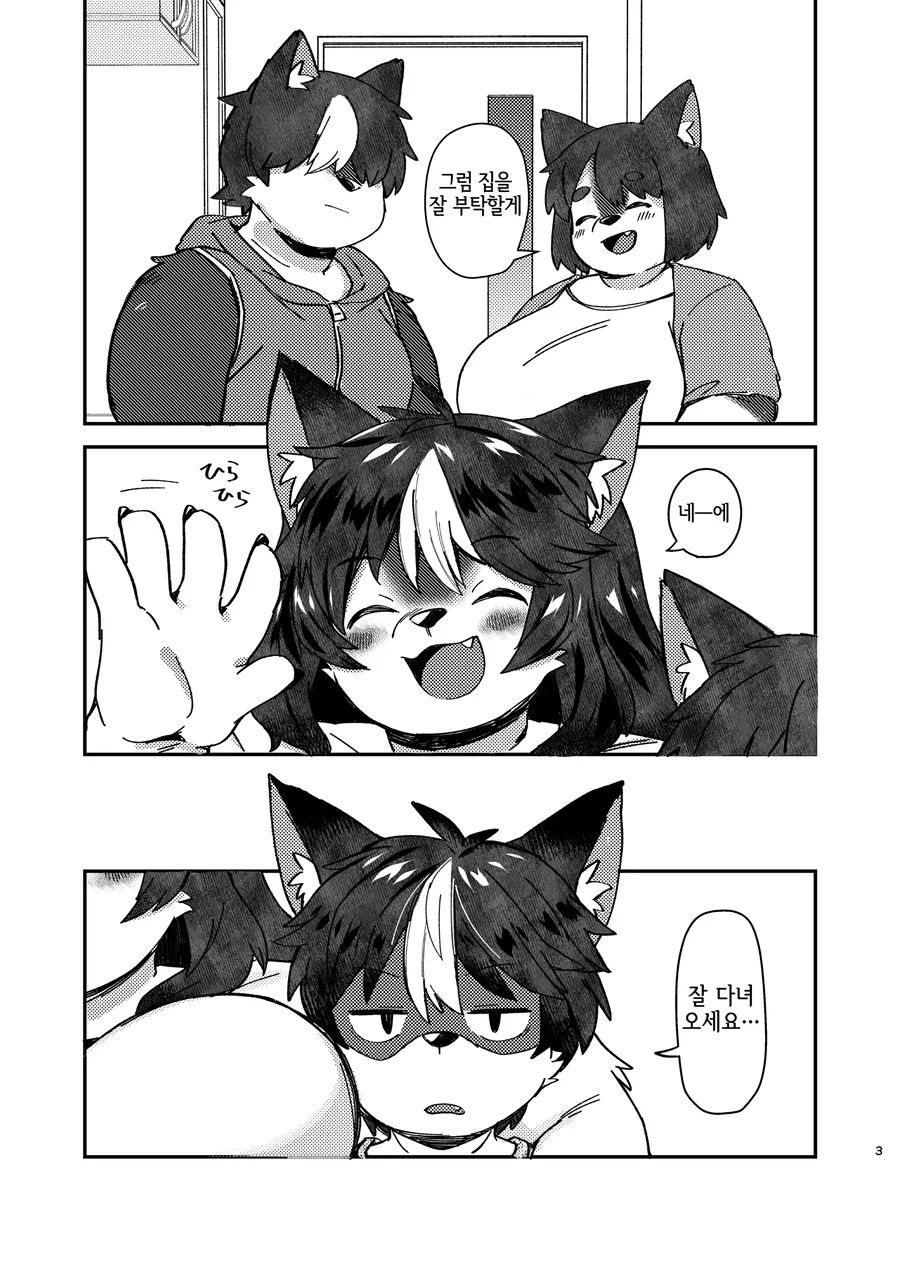 누나랑 단둘이 노는 만화