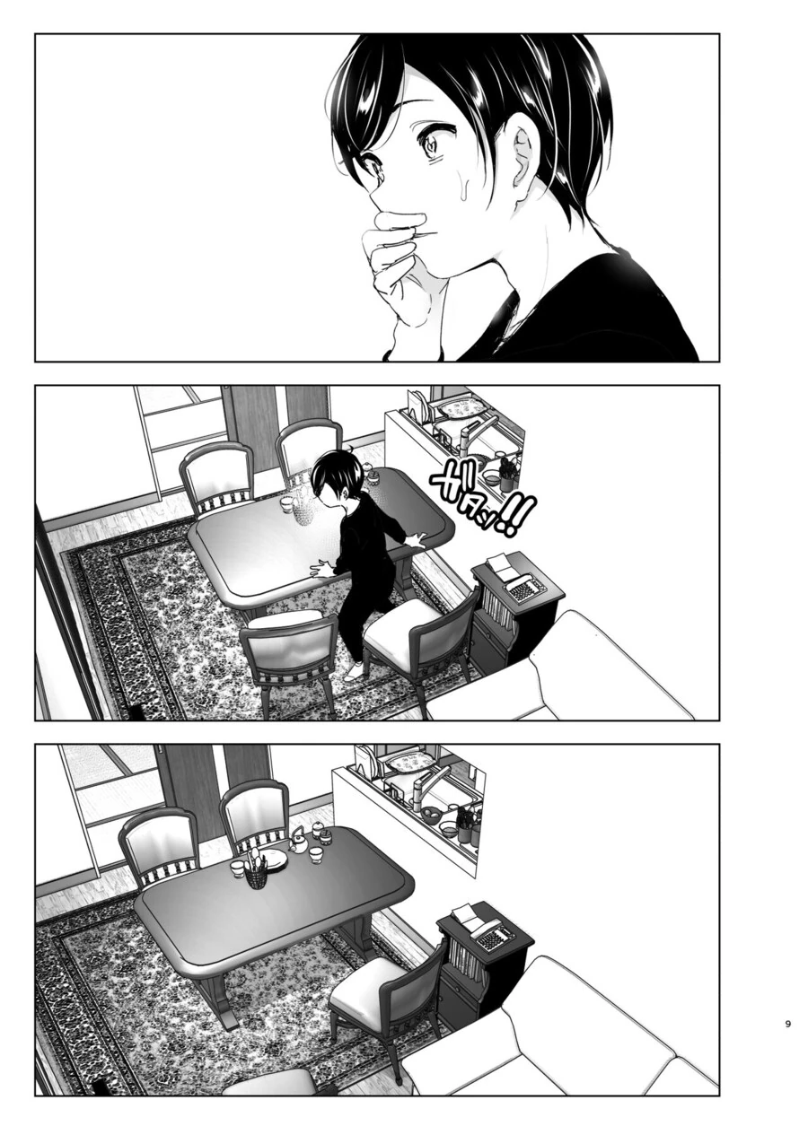 누나의 전화를 받고, 한달음에 달려가는 남동생.manga - 이미지 7