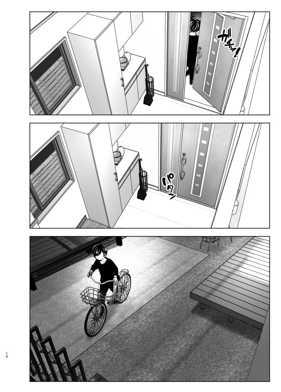 누나의 전화를 받고, 한달음에 달려가는 남동생.manga - 이미지 8