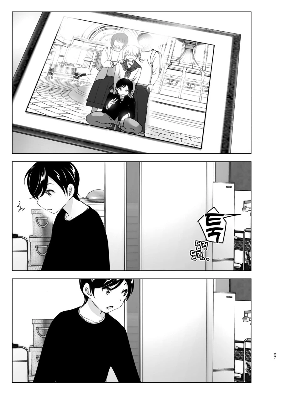 누나의 전화를 받고, 한달음에 달려가는 남동생.manga - 이미지 25