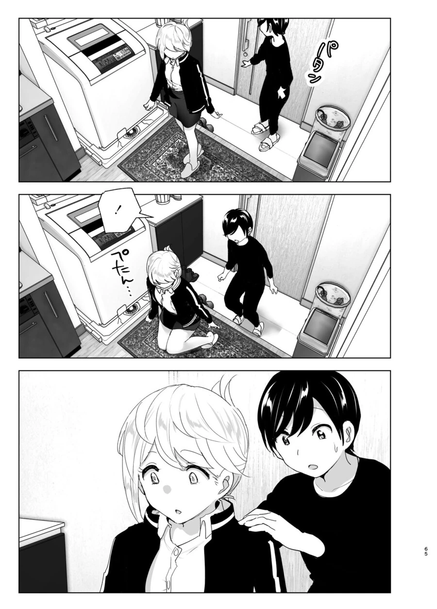 누나의 전화를 받고, 한달음에 달려가는 남동생.manga - 이미지 43