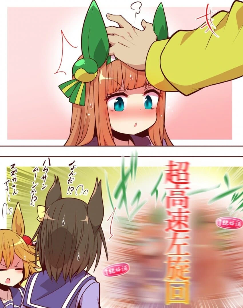 [말딸] 메이드 인 헤븐을 쓴 스즈카.manga