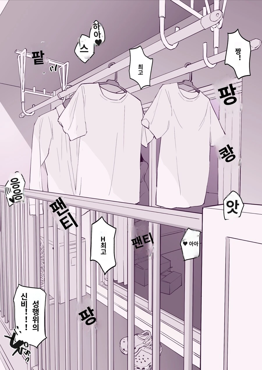 ㅎㅂ) 종교 방문 권유.manga - 이미지 3