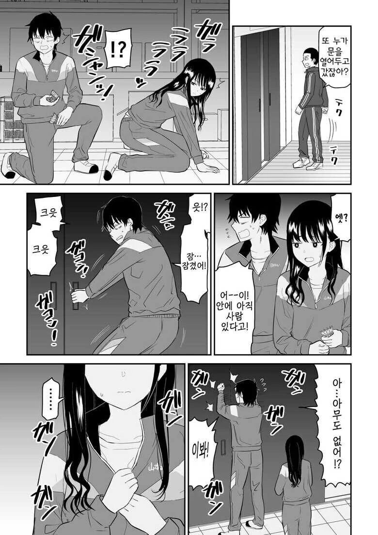 저출산 해결 manhwa